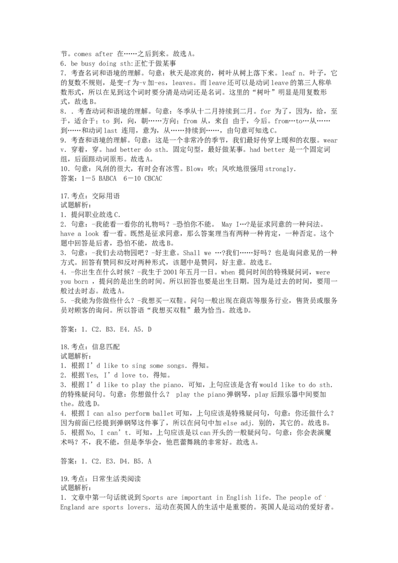 2019年贵州省铜仁市英语试卷及答案_贵州中考_3.贵州中考英语（2008-2025）_铜仁英语12-24