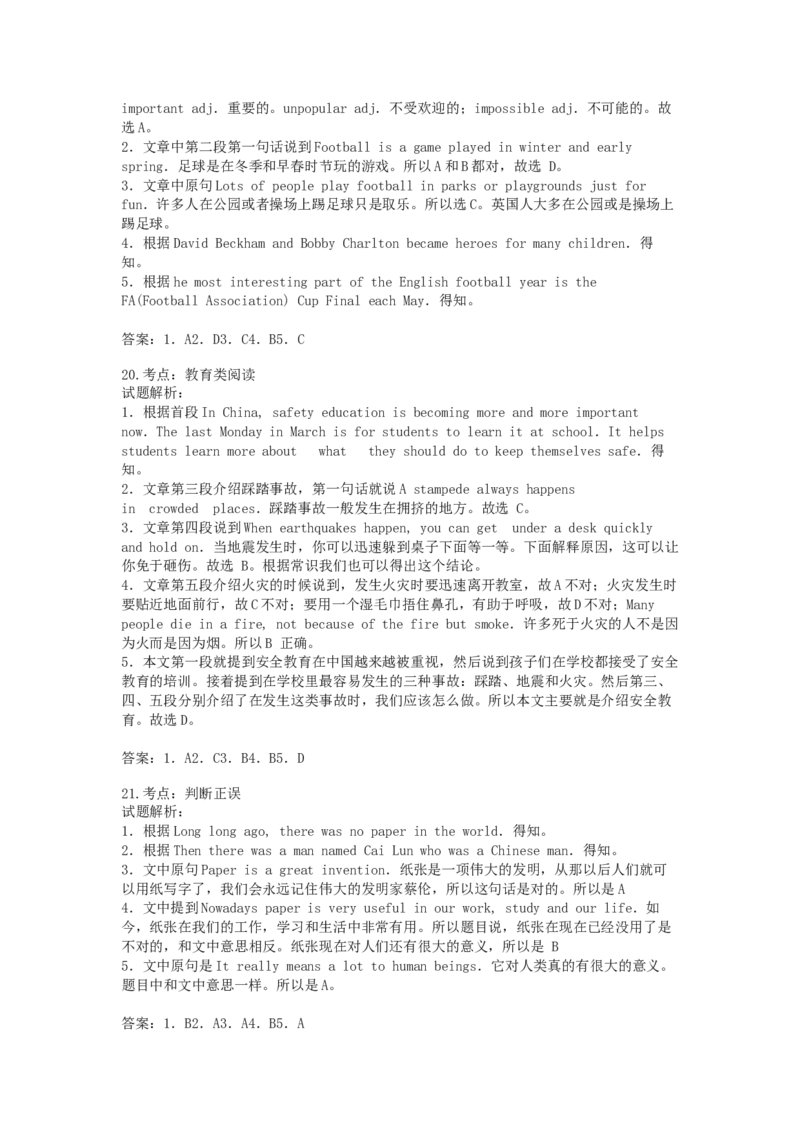 2019年贵州省铜仁市英语试卷及答案_贵州中考_3.贵州中考英语（2008-2025）_铜仁英语12-24