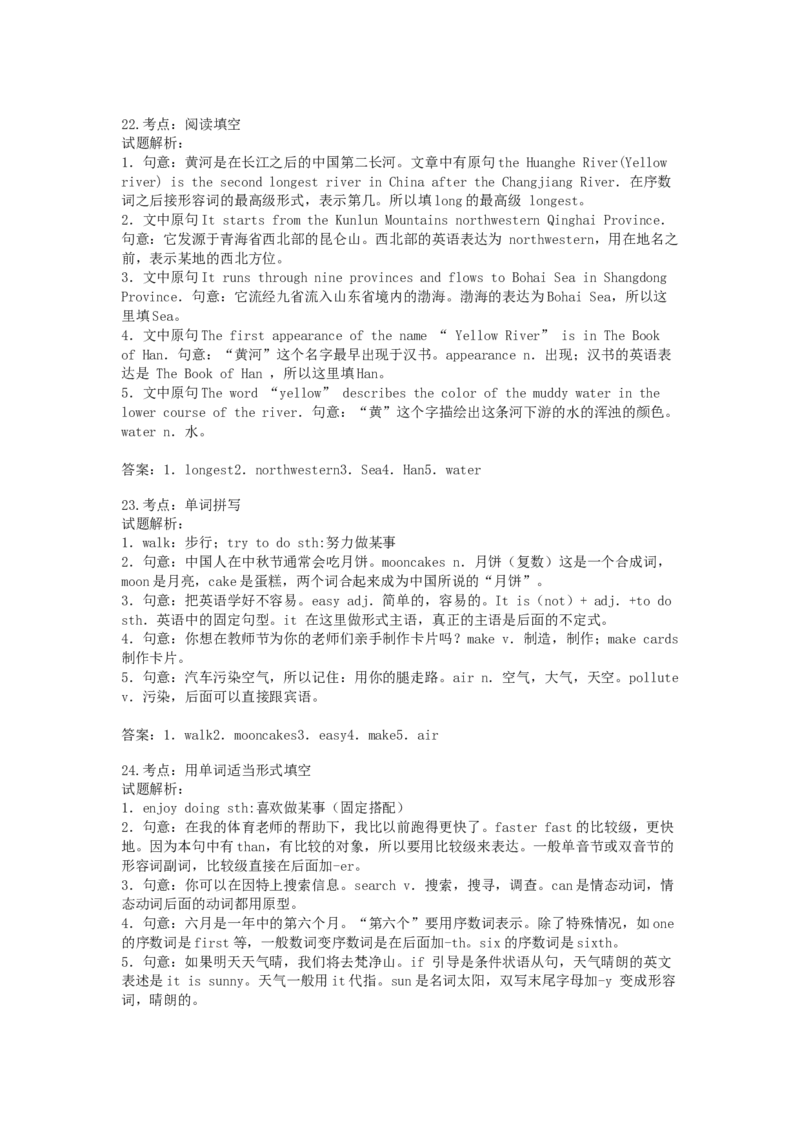 2019年贵州省铜仁市英语试卷及答案_贵州中考_3.贵州中考英语（2008-2025）_铜仁英语12-24