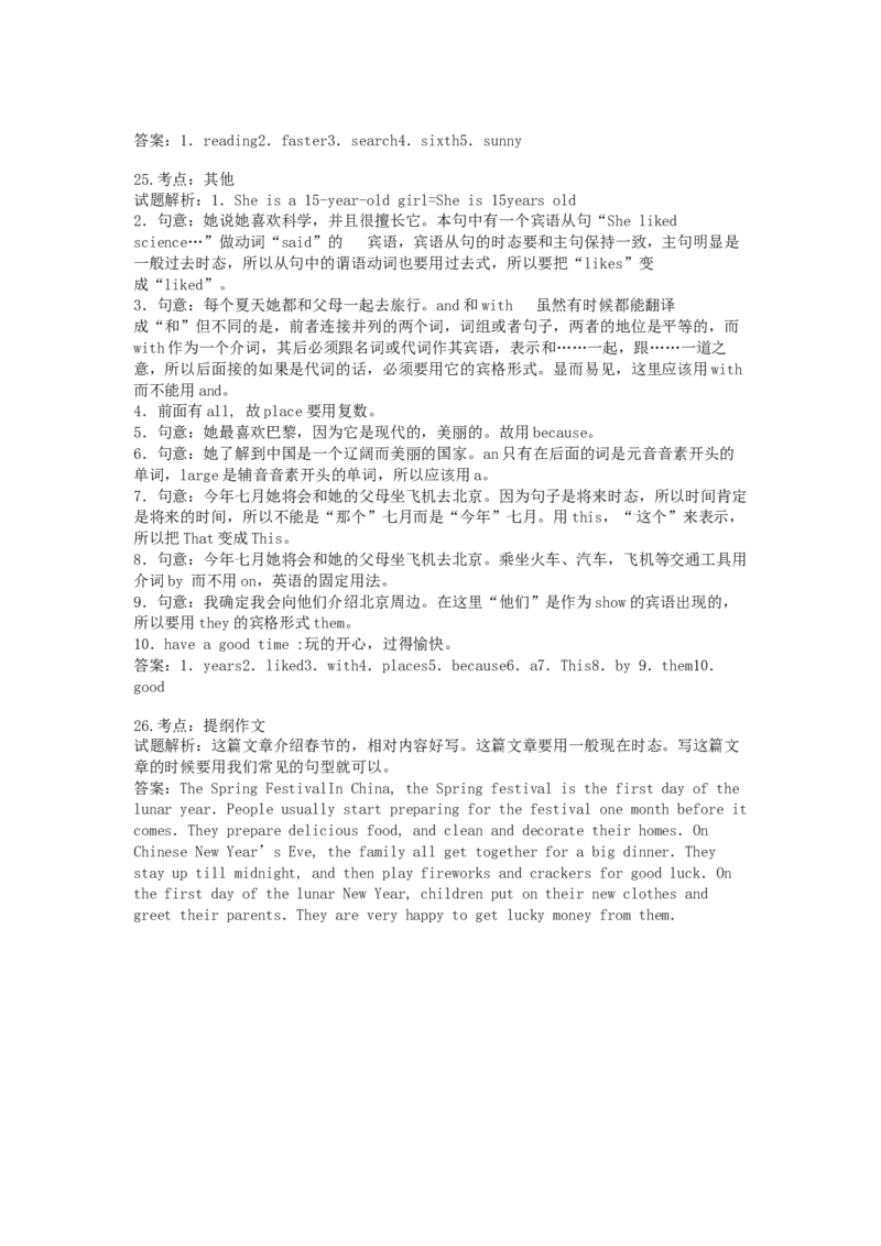 2019年贵州省铜仁市英语试卷及答案_贵州中考_3.贵州中考英语（2008-2025）_铜仁英语12-24