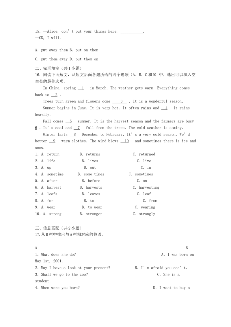 2019年贵州省铜仁市英语试卷及答案_贵州中考_3.贵州中考英语（2008-2025）_铜仁英语12-24