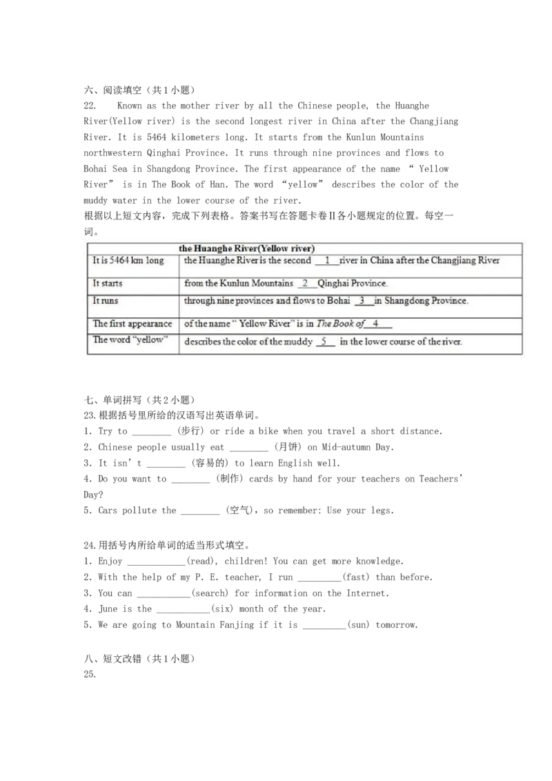 2019年贵州省铜仁市英语试卷及答案_贵州中考_3.贵州中考英语（2008-2025）_铜仁英语12-24