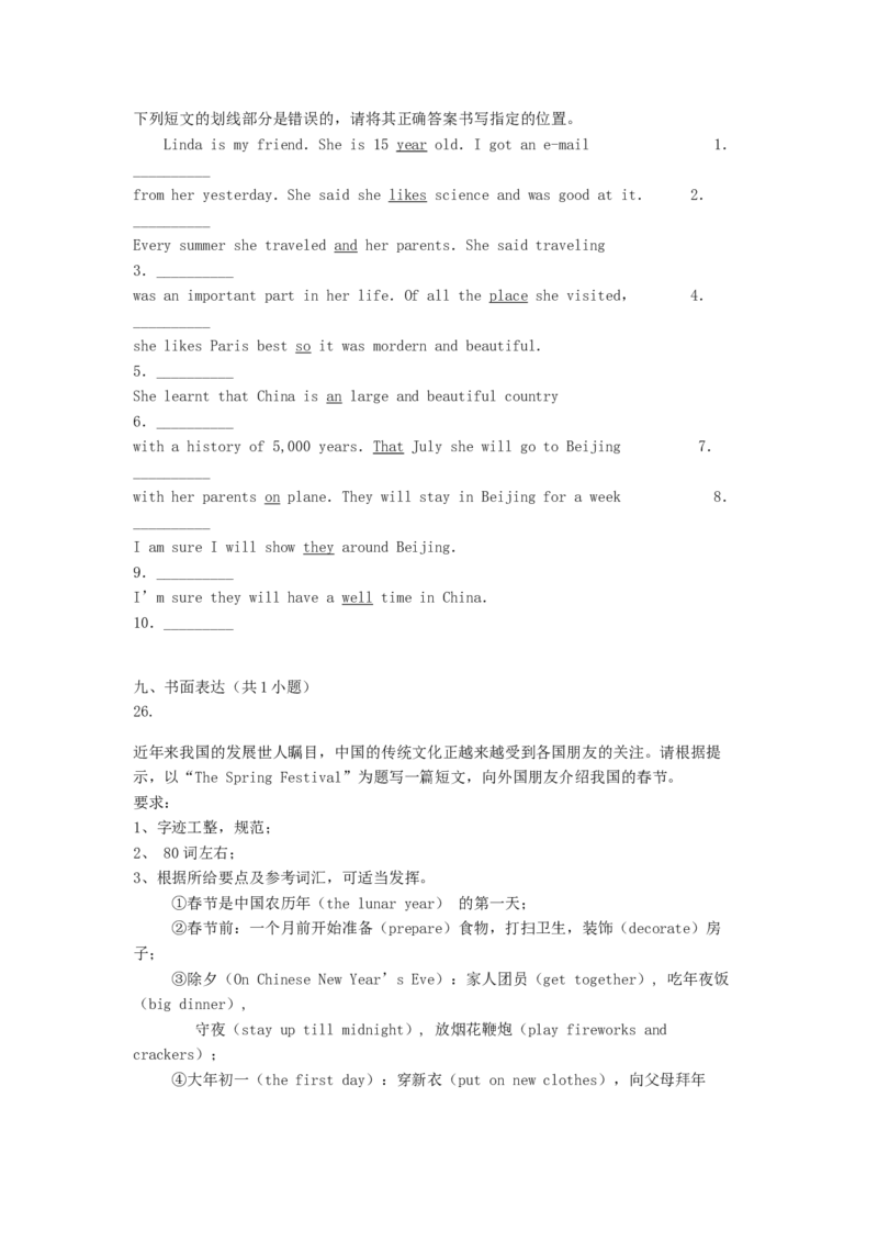 2019年贵州省铜仁市英语试卷及答案_贵州中考_3.贵州中考英语（2008-2025）_铜仁英语12-24