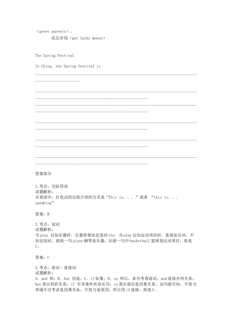 2019年贵州省铜仁市英语试卷及答案_贵州中考_3.贵州中考英语（2008-2025）_铜仁英语12-24