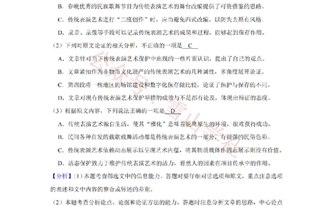 2019年高考语文试卷（新课标Ⅲ卷）（解析卷）_高考历年真题_08-24全国高考真题（无水印）_新&middot;PDF版2008-2024&middot;高考语文真题_版本2：语文（按省份分类）2008-2024_969