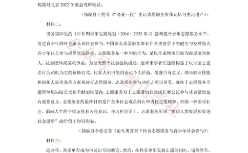 2019年高考语文试卷（新课标Ⅲ卷）（解析卷）_高考历年真题_08-24全国高考真题（无水印）_新&middot;PDF版2008-2024&middot;高考语文真题_版本2：语文（按省份分类）2008-2024_969