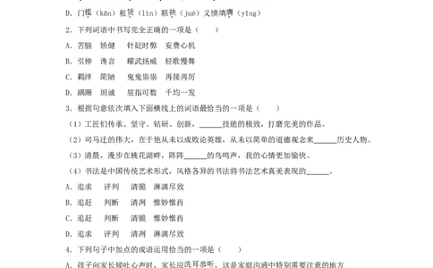 2017年贵州省六盘水市中考语文真题（解析卷）_贵州中考_六盘水_1.六盘水中考语文（2015-2025）