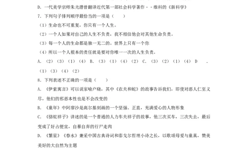 2017年贵州省六盘水市中考语文真题（解析卷）_贵州中考_六盘水_1.六盘水中考语文（2015-2025）