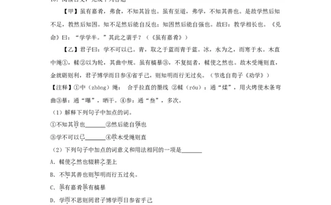 2017年贵州省六盘水市中考语文真题（解析卷）_贵州中考_六盘水_1.六盘水中考语文（2015-2025）