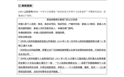 专题七　主观题题型突破　政治措施建议类_8.2025政治总复习_2025年新高考资料_二轮复习_word+ppt2025年高考政治BBG二轮_学生用书Word版全书_学生用书Word版文档_大二轮专题复习讲义
