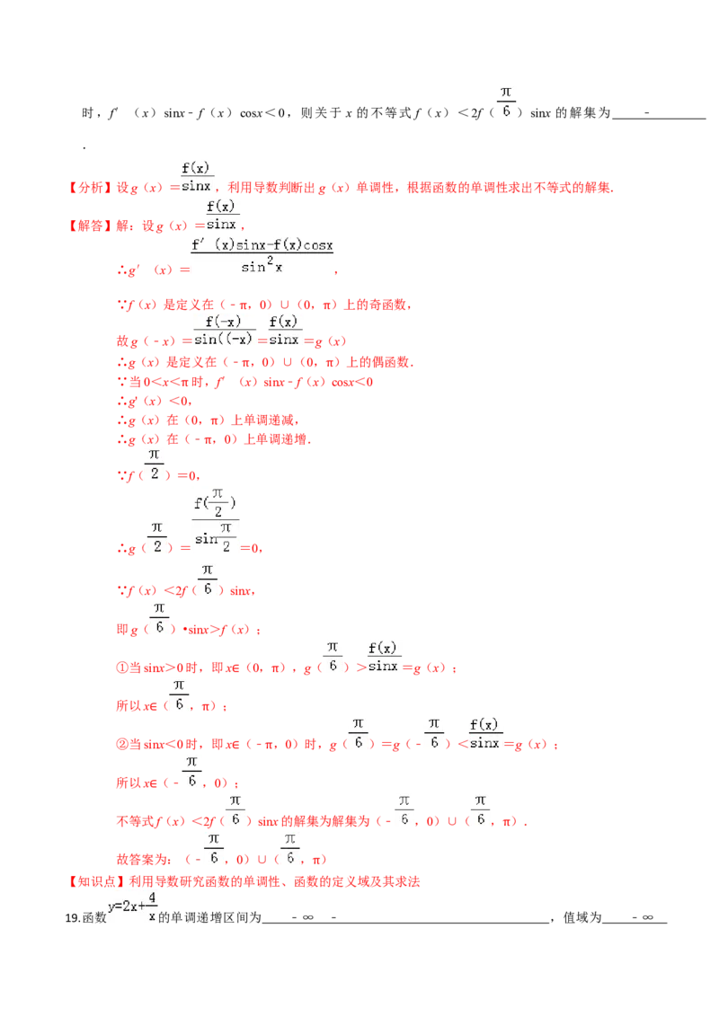 专题03函数及其表示方法-2022年高考数学一轮复习小题多维练（新高考版）（解析版）_02高考数学_新高考复习资料_2022年新高考资料