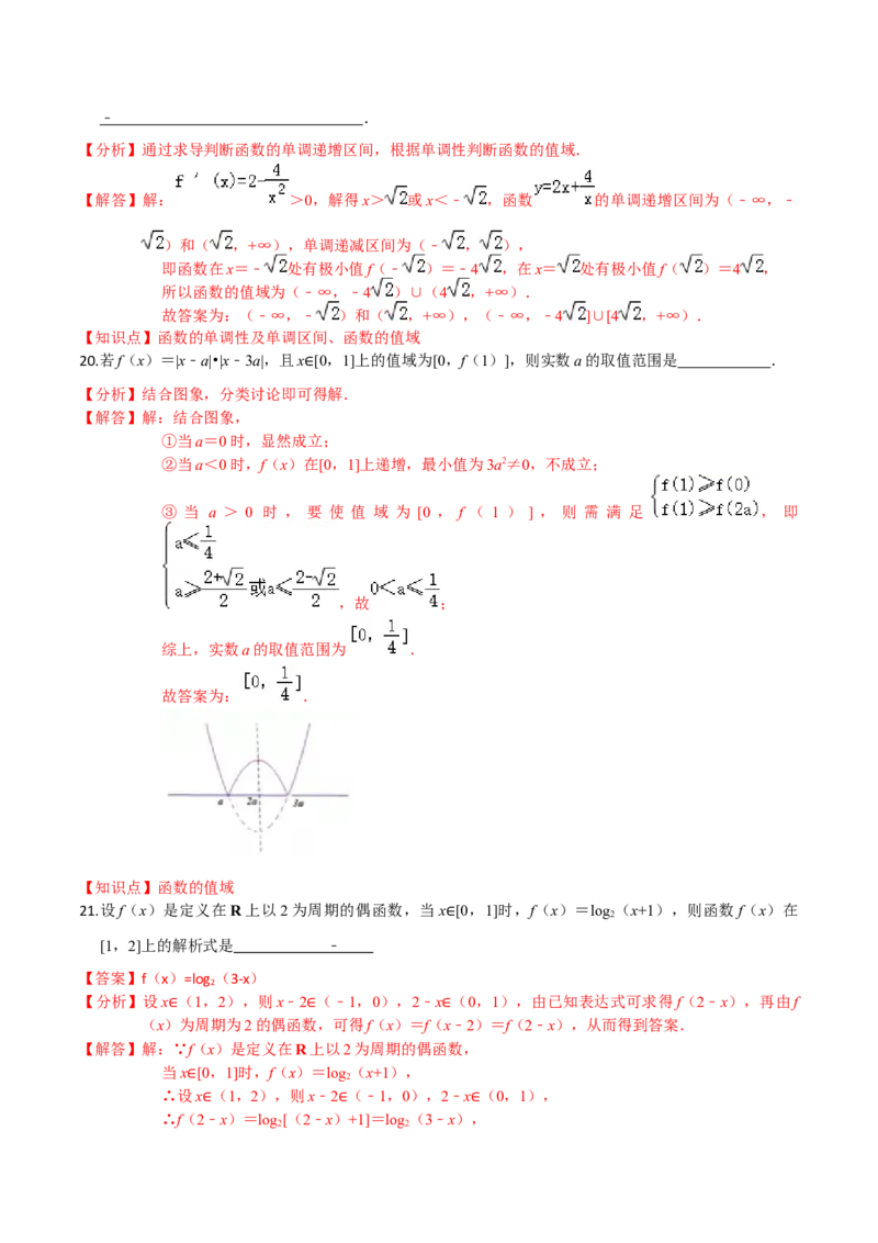 专题03函数及其表示方法-2022年高考数学一轮复习小题多维练（新高考版）（解析版）_02高考数学_新高考复习资料_2022年新高考资料