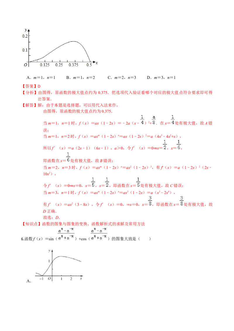 专题03函数及其表示方法-2022年高考数学一轮复习小题多维练（新高考版）（解析版）_02高考数学_新高考复习资料_2022年新高考资料