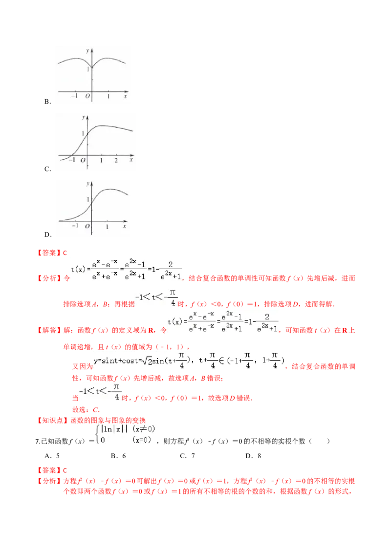 专题03函数及其表示方法-2022年高考数学一轮复习小题多维练（新高考版）（解析版）_02高考数学_新高考复习资料_2022年新高考资料