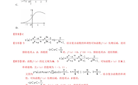 专题03函数及其表示方法-2022年高考数学一轮复习小题多维练（新高考版）（解析版）_02高考数学_新高考复习资料_2022年新高考资料