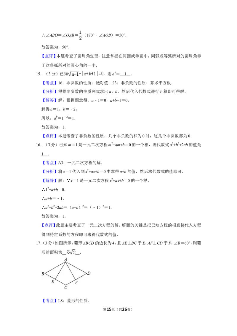 2013年贵州省黔西南州中考数学试卷（含解析版）_贵州中考_2.贵州中考数学（2008-2025）_黔西南数学12-24