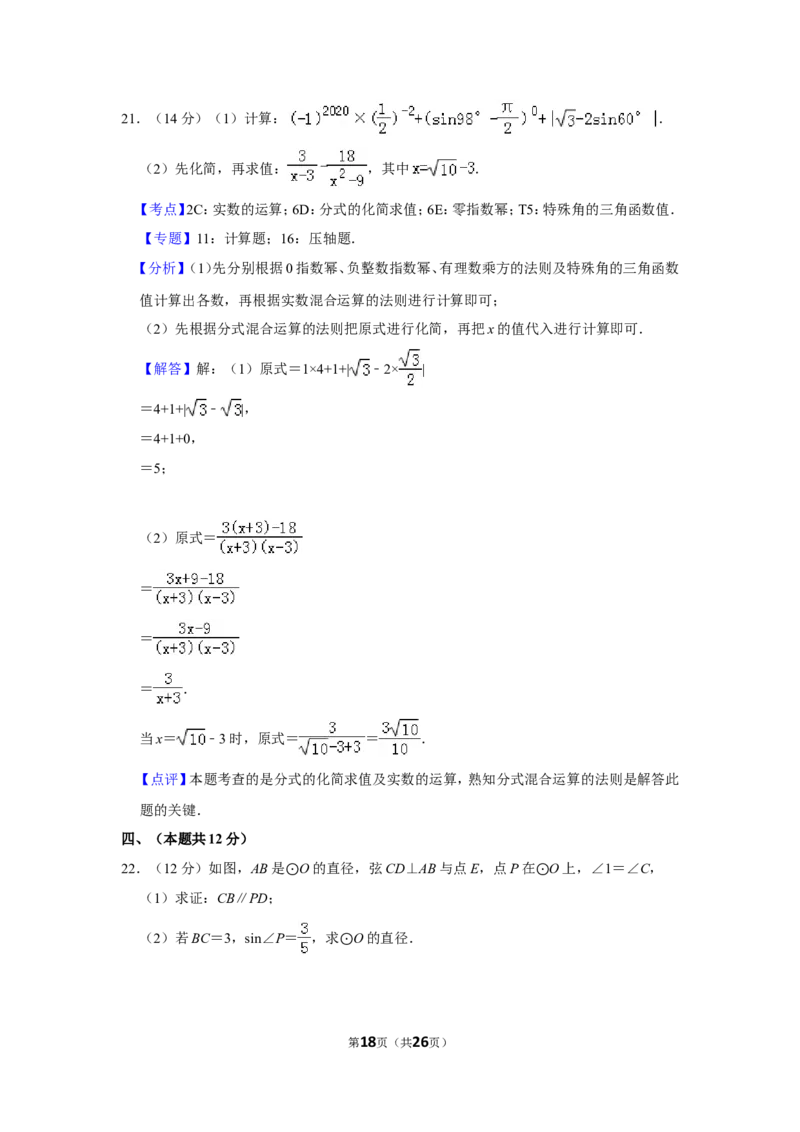 2013年贵州省黔西南州中考数学试卷（含解析版）_贵州中考_2.贵州中考数学（2008-2025）_黔西南数学12-24