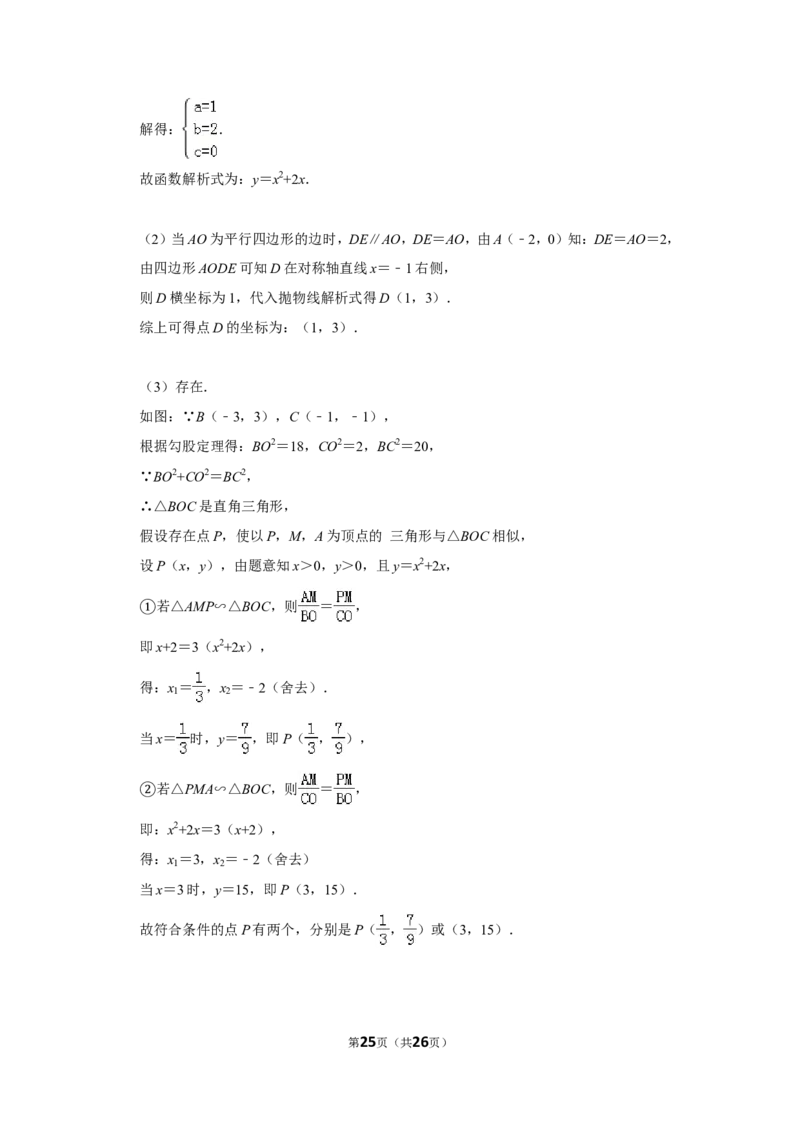 2013年贵州省黔西南州中考数学试卷（含解析版）_贵州中考_2.贵州中考数学（2008-2025）_黔西南数学12-24