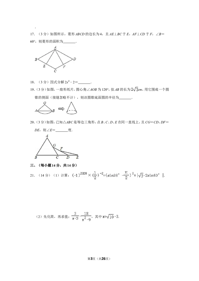 2013年贵州省黔西南州中考数学试卷（含解析版）_贵州中考_2.贵州中考数学（2008-2025）_黔西南数学12-24