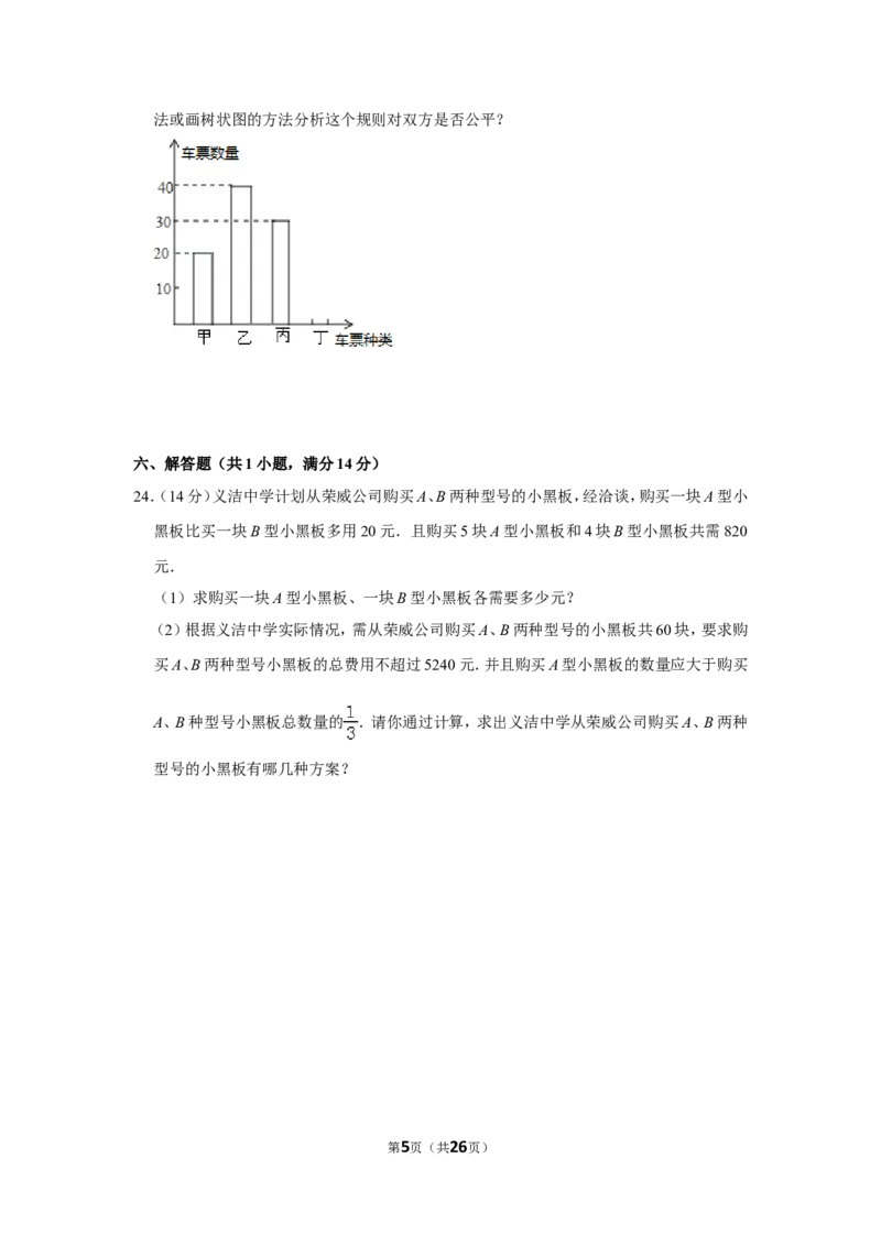 2013年贵州省黔西南州中考数学试卷（含解析版）_贵州中考_2.贵州中考数学（2008-2025）_黔西南数学12-24