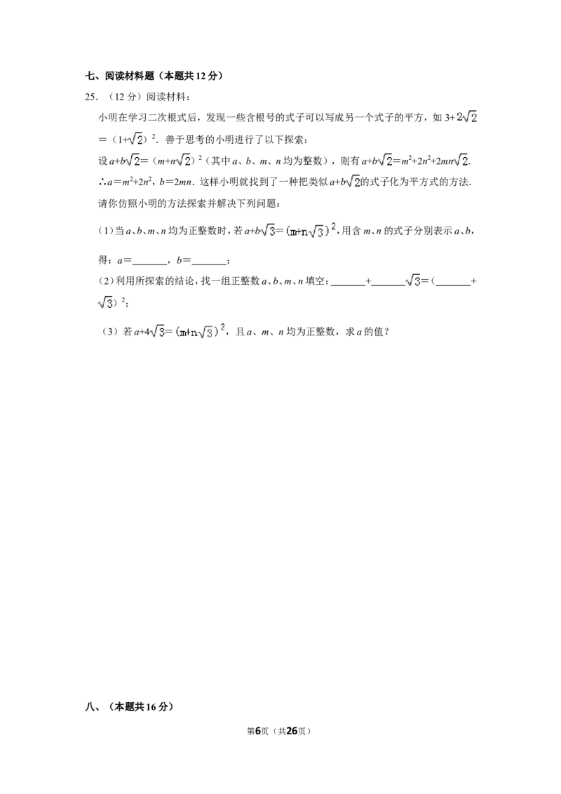 2013年贵州省黔西南州中考数学试卷（含解析版）_贵州中考_2.贵州中考数学（2008-2025）_黔西南数学12-24