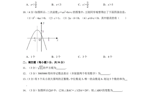 2013年贵州省黔西南州中考数学试卷（含解析版）_贵州中考_2.贵州中考数学（2008-2025）_黔西南数学12-24