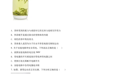 2022年陕西省中考物理真题（空白卷）_陕西_4.陕西中考物理（2008-2025）