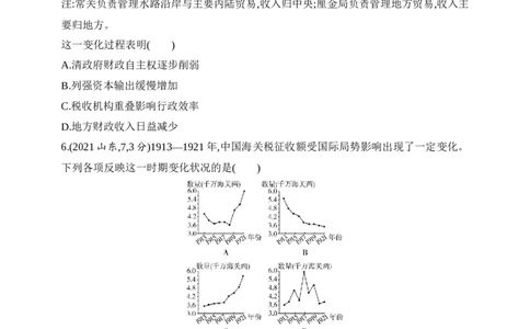 2025新教材历史高考第一轮基础练习--第十五单元货币与赋税制度基层治理与社会保障（含答案）_07高考历史_2025年新高考资料_一轮复习