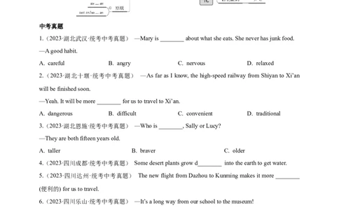 第十二讲百日打卡-形容词2（原卷版）_02中考总复习（2026版更新中）_03-英语-中考总复习_2024年中考复习资料_二轮复习_第十二讲百日打卡-形容词22024年中考英语邦你学