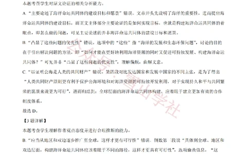 2024年高考语文试卷（全国甲卷）（解析卷）_高考历年真题_08-24全国高考真题（无水印）_新&middot;PDF版2008-2024&middot;高考语文真题_版本2：语文（按省份分类）2008-2024