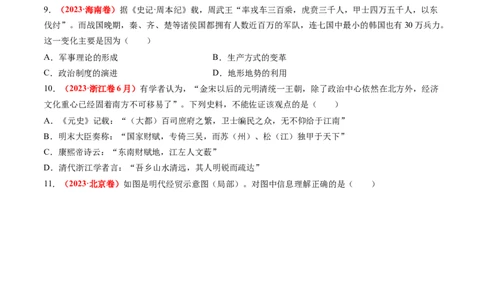 专题02中国古代经济（原卷版）_07高考历史_2024年新高考资料_52024三轮冲刺_查漏补缺2024年高考历史复习冲刺过关（新高考专用）