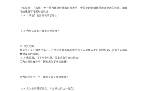 2013年陕西省中考真题道德与法治及答案_陕西_7.陕西中考政治（2008-2025）