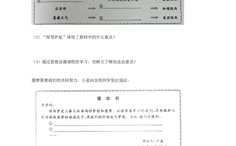 2013年陕西省中考真题道德与法治及答案_陕西_7.陕西中考政治（2008-2025）