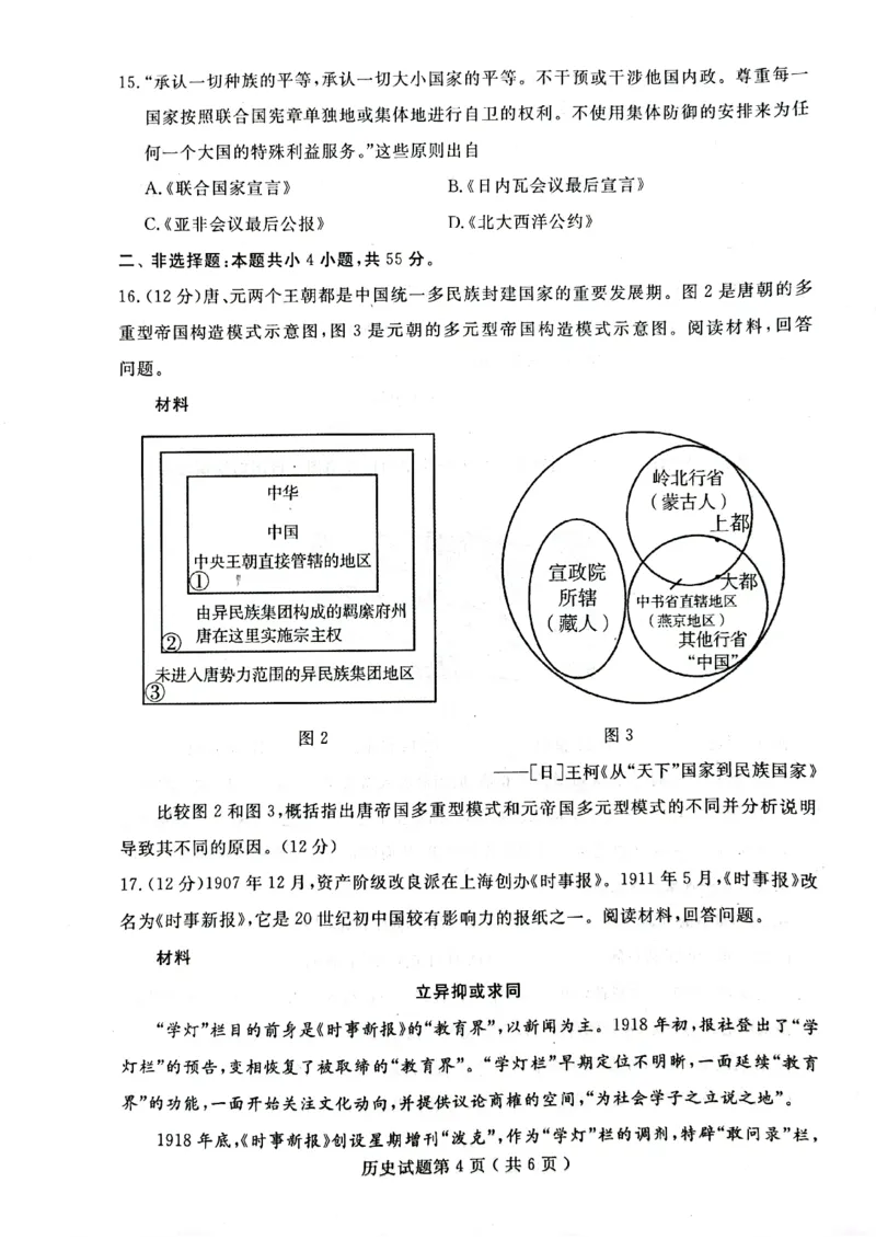 23济宁期末-历史试题_07高考历史_历史高考模拟题_新高考_2023年_山东省济宁市2022-2023学年高三上学期期末历史_山东省济宁市2022-2023学年高三上学期期末历史
