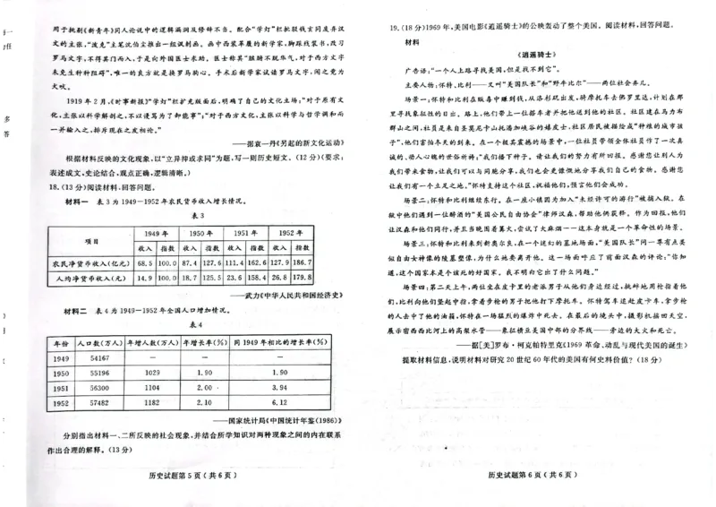 23济宁期末-历史试题_07高考历史_历史高考模拟题_新高考_2023年_山东省济宁市2022-2023学年高三上学期期末历史_山东省济宁市2022-2023学年高三上学期期末历史