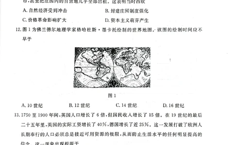 23济宁期末-历史试题_07高考历史_历史高考模拟题_新高考_2023年_山东省济宁市2022-2023学年高三上学期期末历史_山东省济宁市2022-2023学年高三上学期期末历史