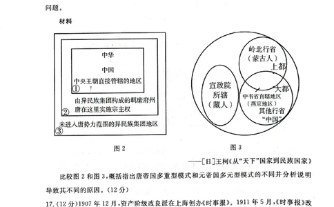 23济宁期末-历史试题_07高考历史_历史高考模拟题_新高考_2023年_山东省济宁市2022-2023学年高三上学期期末历史_山东省济宁市2022-2023学年高三上学期期末历史