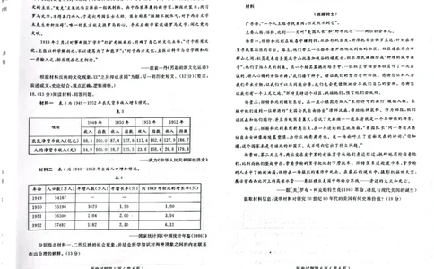 23济宁期末-历史试题_07高考历史_历史高考模拟题_新高考_2023年_山东省济宁市2022-2023学年高三上学期期末历史_山东省济宁市2022-2023学年高三上学期期末历史