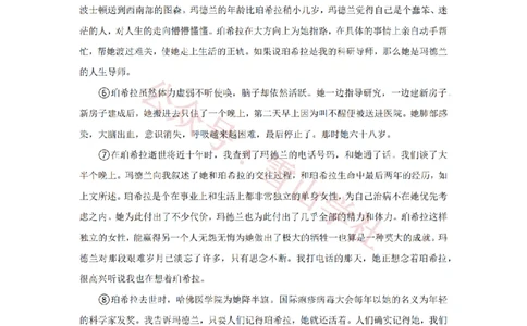 2021年高考语文试卷（上海）（春考）（解析卷）_高考历年真题_08-24全国高考真题（无水印）_新&middot;PDF版2008-2024&middot;高考语文真题_版本2：语文（按省份分类）2008-2024