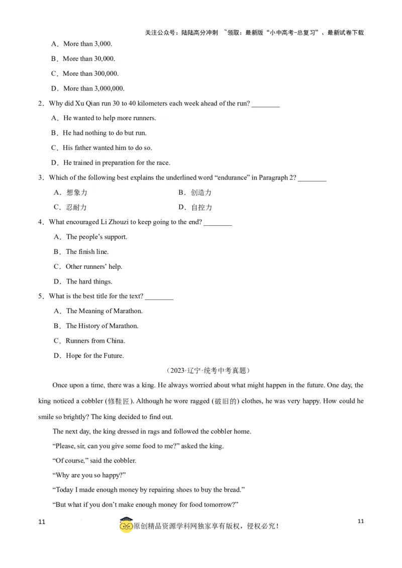 专题4.字词猜测解题技巧（原卷版）_02中考总复习（2026版更新中）_03-英语-中考总复习_2024年中考复习资料_一轮复习_备战2024年中考英语一轮复习考点帮（全国通用）