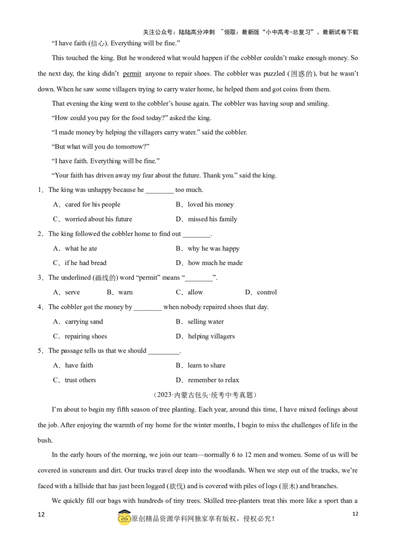 专题4.字词猜测解题技巧（原卷版）_02中考总复习（2026版更新中）_03-英语-中考总复习_2024年中考复习资料_一轮复习_备战2024年中考英语一轮复习考点帮（全国通用）