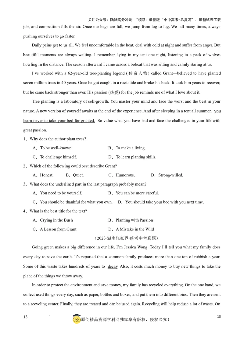 专题4.字词猜测解题技巧（原卷版）_02中考总复习（2026版更新中）_03-英语-中考总复习_2024年中考复习资料_一轮复习_备战2024年中考英语一轮复习考点帮（全国通用）