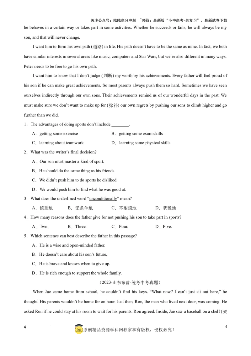 专题4.字词猜测解题技巧（原卷版）_02中考总复习（2026版更新中）_03-英语-中考总复习_2024年中考复习资料_一轮复习_备战2024年中考英语一轮复习考点帮（全国通用）