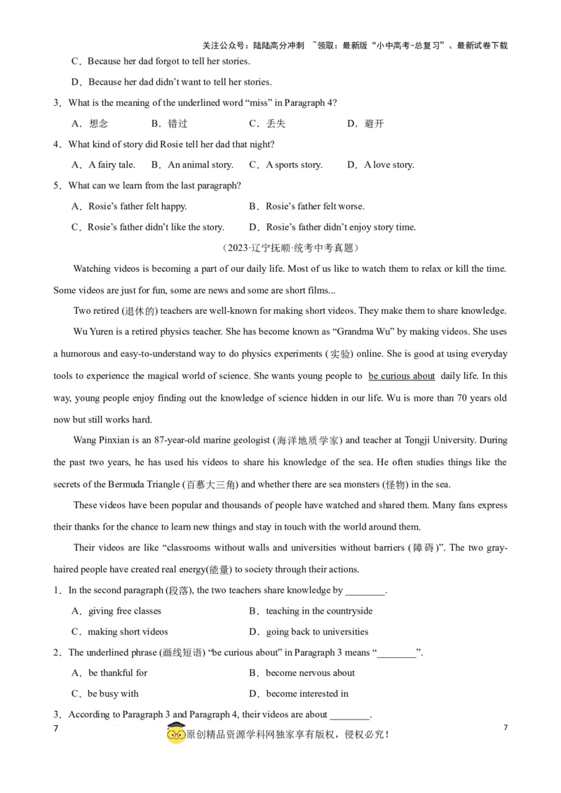 专题4.字词猜测解题技巧（原卷版）_02中考总复习（2026版更新中）_03-英语-中考总复习_2024年中考复习资料_一轮复习_备战2024年中考英语一轮复习考点帮（全国通用）
