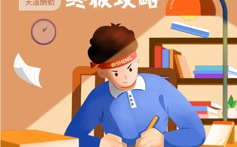 语文（二）-2024年高考考前20天终极冲刺攻略_2024高考押题卷_62024学科网全系列_21学科网高考考前终极攻略_语文-2024年高考考前20天终极冲刺攻略