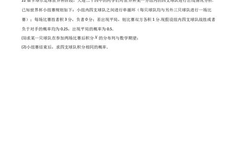 8.3分布列（精练）（学生版）_02高考数学_新高考复习资料_2024年新高考资料_一轮复习资料_完2024年高考数学一轮复习一隅三反系列（新高考）_学生版