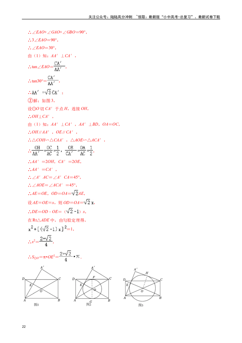 重难点05圆的综合压轴题（6大题型+满分技巧+限时分层检测）（解析版）_02中考总复习（2026版更新中）_02-数学-中考总复习_2024年中考复习资料_二轮复习资料_重难点