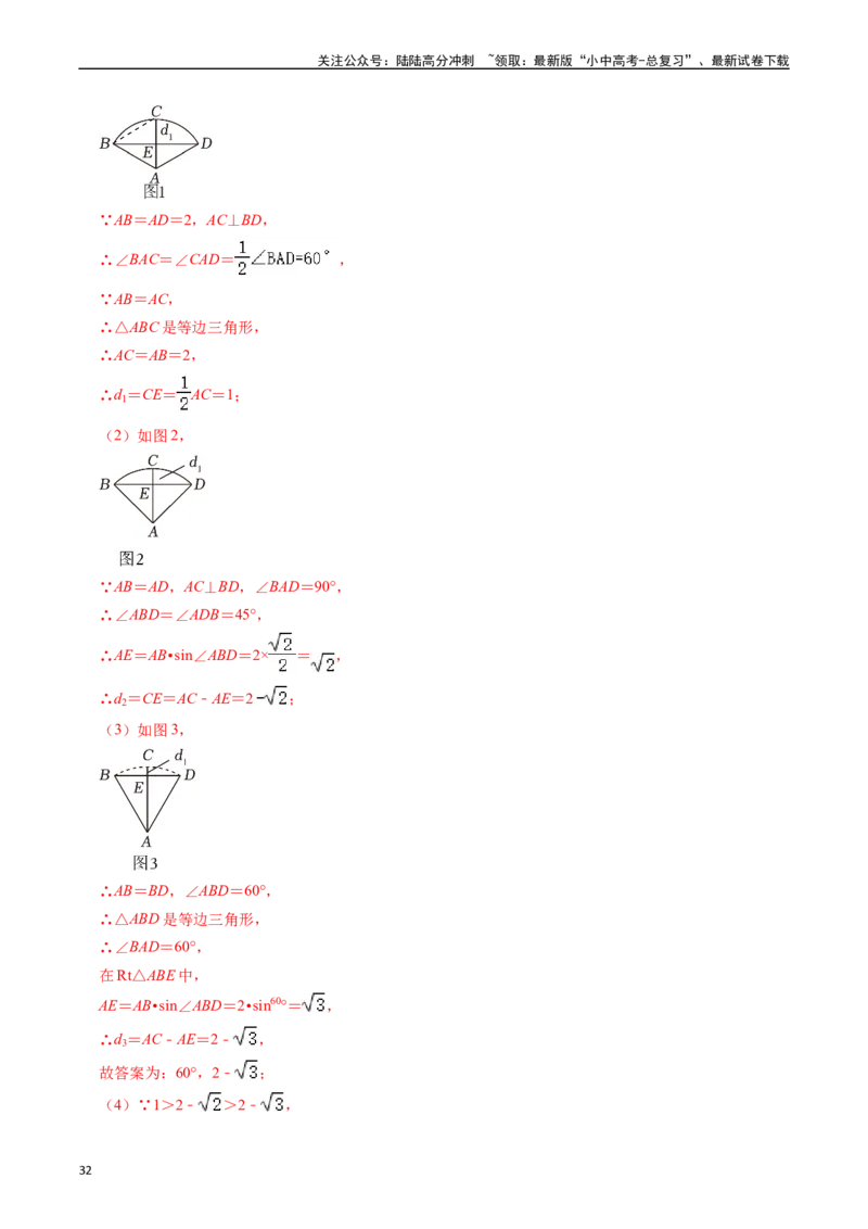 重难点05圆的综合压轴题（6大题型+满分技巧+限时分层检测）（解析版）_02中考总复习（2026版更新中）_02-数学-中考总复习_2024年中考复习资料_二轮复习资料_重难点