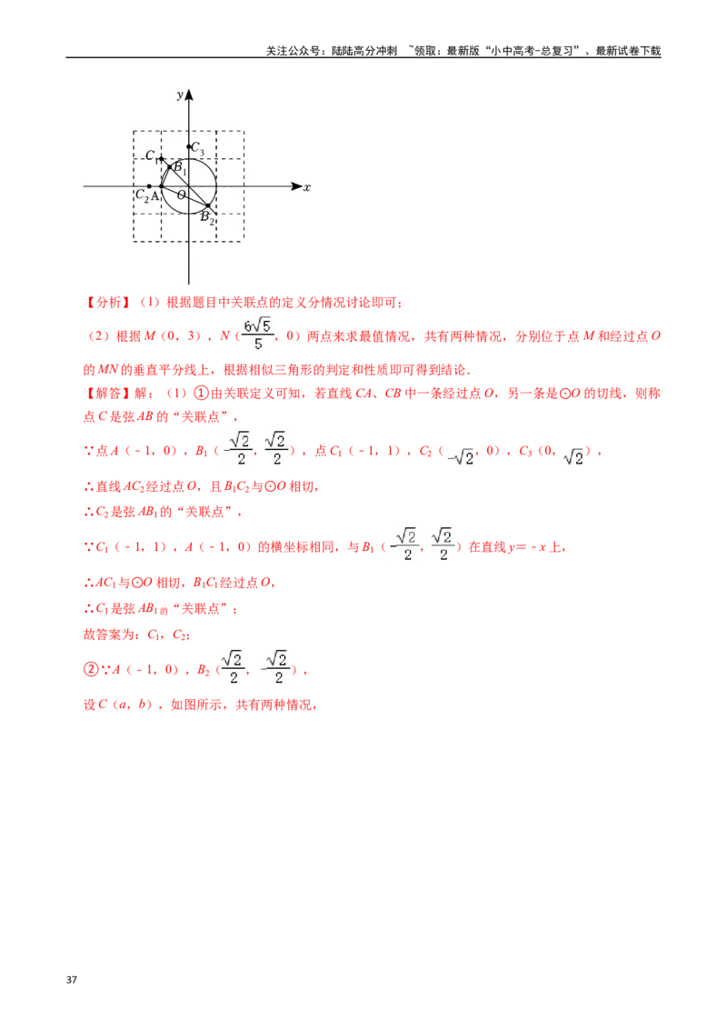 重难点05圆的综合压轴题（6大题型+满分技巧+限时分层检测）（解析版）_02中考总复习（2026版更新中）_02-数学-中考总复习_2024年中考复习资料_二轮复习资料_重难点