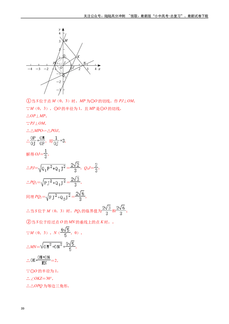 重难点05圆的综合压轴题（6大题型+满分技巧+限时分层检测）（解析版）_02中考总复习（2026版更新中）_02-数学-中考总复习_2024年中考复习资料_二轮复习资料_重难点
